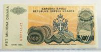 Лот: 20276676. Фото: 2. Республика Сербская Краина 5000000... Банкноты