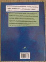 Лот: 6912828. Фото: 2. ХИМИЯ 7 класс Габриелян, Остроумов... Учебники и методическая литература