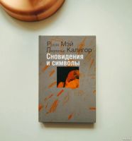 Лот: 13662940. Фото: 3. Книги по психотерапии (Франкл... Литература, книги