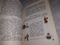 Лот: 19347119. Фото: 14. Рогатин Б., Квартальнов В., Ухов...