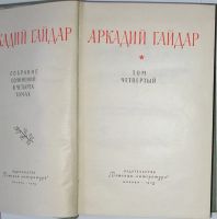 Лот: 20513129. Фото: 2. Собрание сочинений в четырех томах... Литература, книги