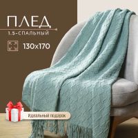 Лот: 24101943. Фото: 7. Плед 1.5-спальный, 130х170 см...