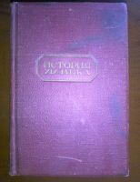 Лот: 20738632. Фото: 16. История XIX века. Под редакцией...
