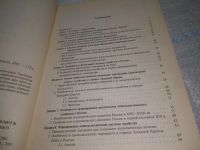 Лот: 25774426. Фото: 3. вбР/ozЮ(4092386)И. И. Агапова... Литература, книги