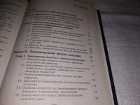 Лот: 15689050. Фото: 4. Неруш Ю.М., Логистика: Учебник... Красноярск