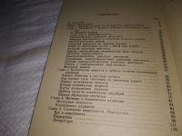 Лот: 19383558. Фото: 3. Мовчан Ю. Физика и путь в космос... Литература, книги