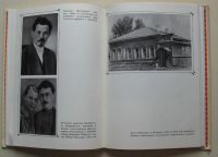 Лот: 7864092. Фото: 7. Юности прекрасное начало. Ксения...