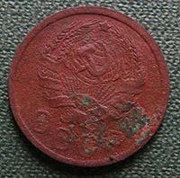 Лот: 19117240. Фото: 2. 15 копеек 1935. Монеты