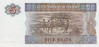 Лот: 36296. Фото: 2. Бирма. 5 кьят 1990г. Идеал!. Банкноты