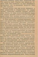 Лот: 25730036. Фото: 7. Граф Л.Н.Толстой. Семья и школа...