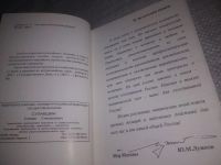 Лот: 25310422. Фото: 2. oz(3092355)Сулакшин С.С. Что такое... Общественные и гуманитарные науки