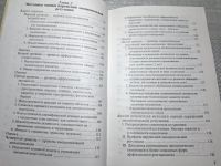 Лот: 24955070. Фото: 5. Oz. (4092313) Диагностика эмоциональных...