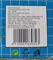 Лот: 25898914. Фото: 2. Тюбинг ватрушка 97см. Спортивные товары