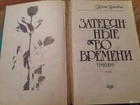 Лот: 9688897. Фото: 2. Кейт Донован «Затерянные во времени... Литература, книги