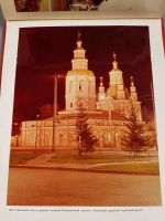 Лот: 21638630. Фото: 8. Енисейская Сибирь.* Подносной...