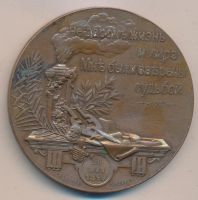 Лот: 10115921. Фото: 2. Россия Медаль 1899 100 лет А.С... Значки, медали, жетоны