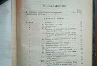 Лот: 24674035. Фото: 3. П. Гольбах. Здравый смысл. Естественные... Коллекционирование, моделизм