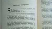 Лот: 24908418. Фото: 13. Русская Старина. Ежемесячное историческое...
