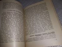 Лот: 18331079. Фото: 6. Максимов Л.А., Фоменко Д.Е., Сипачев...
