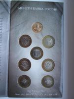 Лот: 4782832. Фото: 8. 10 рублей 2002 " Министерства...