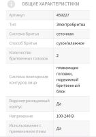 Лот: 11366983. Фото: 6. Бритва