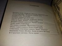 Лот: 6170838. Фото: 5. (1092350)Пятая версия. Исчезнувшие...