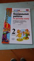Лот: 10257707. Фото: 2. Рабочие тетради для 2 кл. Школа... Учёба (Школа, вуз)