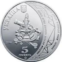 Лот: 7845832. Фото: 2. Украина 5 гривен 2016 года. Геодезическая... Монеты