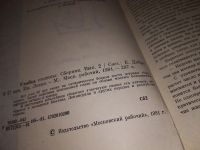 Лот: 15220916. Фото: 2. Улыбка столицы. Выпуск 2. Крокодильский... Литература, книги