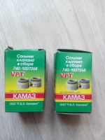 Лот: 8250202. Фото: 2. Сальник клапана в сборе Камаз... Автозапчасти