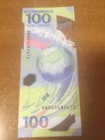 Лот: 21972893. Фото: 2. 100 рублей банкнота футбол Чемпионат... Банкноты