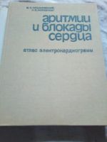 Лот: 19117991. Фото: 2. Кушаковский М.С. Журавлева Н.Б... Медицина и здоровье