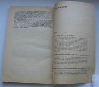 Лот: 18293626. Фото: 3. Колчинский И.Г. Орлов М.Я. Прох... Коллекционирование, моделизм