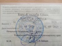 Лот: 24612606. Фото: 3. карабин барс-4. Туризм, охота, рыбалка, самооборона