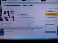 Лот: 19531214. Фото: 4. кабель schneider. Красноярск