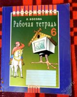 Лот: 1938182. Фото: 3. Учебники,рабочие тетради для школы... Дети растут