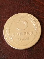 Лот: 18795187. Фото: 5. 5 копеек 1943 года. Отличный...