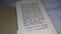 Лот: 11430591. Фото: 2. оз (05..07) Библиотечка "Домострой... Детям и родителям
