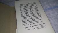 Лот: 11430591. Фото: 2. Библиотечка "Домострой" в 7 книгах... Детям и родителям