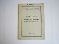 Лот: 13898935. Фото: 5. Военно-политические пособия (СССР...