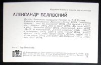 Лот: 6969104. Фото: 2. Открытка артисты кино Александр... Открытки, билеты и др.