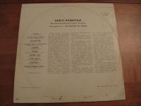 Лот: 7989449. Фото: 3. виа песняры ( отличное состояние... Красноярск