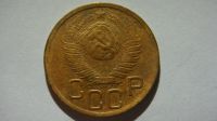 Лот: 19610747. Фото: 2. 3 копейки 1949 года. Монеты