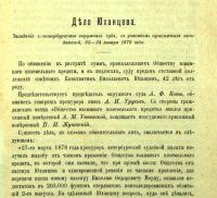 Лот: 17598206. Фото: 3. Русские судебные ораторы в известных... Коллекционирование, моделизм