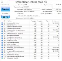 Лот: 24912480. Фото: 2. HDD Жесткий диск 500 Gb/seagate... Комплектующие