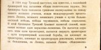 Лот: 23914028. Фото: 14. Речь Государственного обвинителя...