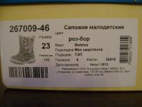 Лот: 3894309. Фото: 5. Валенки Котофей
