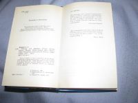 Лот: 14301881. Фото: 2. книга Александ Бушков Крючок для... Литература, книги