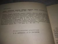 Лот: 25728693. Фото: 3. OzР/ВбР(4092383)Теория химической... Литература, книги