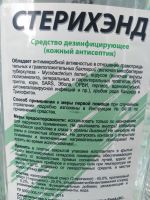 Лот: 15676951. Фото: 2. Антисептик. Косметика и уход